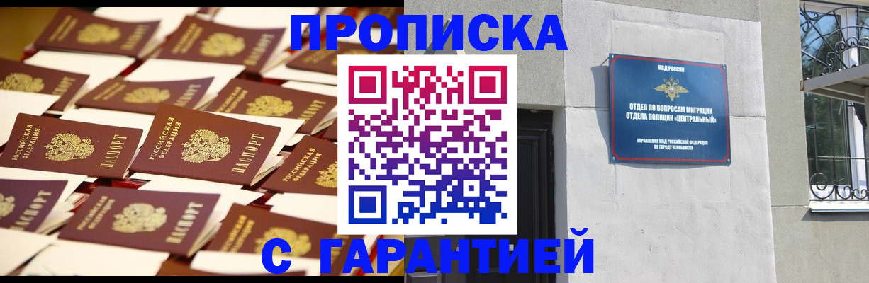 временная регистрация законно в Кировской области