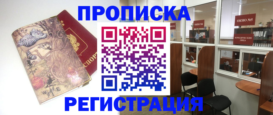 регистрация в Кировской области