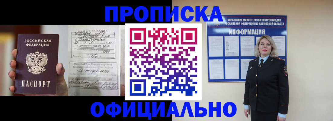 прописка поиск в Кировской области